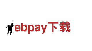 深度探索ebpay下载，畅游观光旅游企业